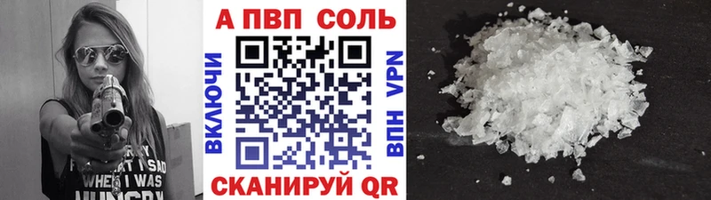Alpha-PVP кристаллы  Купить закладки  Симферополь 