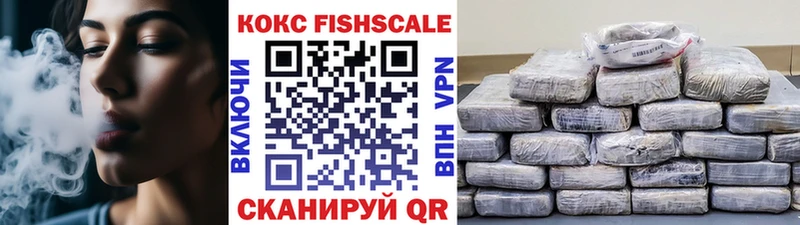 Кокаин FishScale Купить где Симферополь
