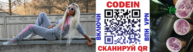 Купить  Симферополь  Кодеин Purple Drank 