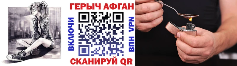 Героин Heroin  Купить закладки  Симферополь 