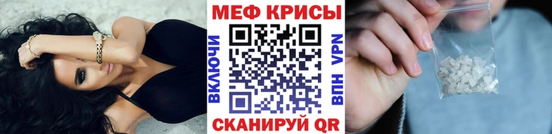 Купить  Симферополь  Меф кристаллы 
