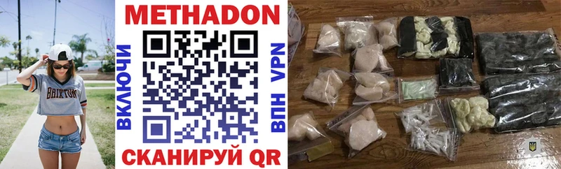 Купить  Симферополь  МЕТАДОН methadone 